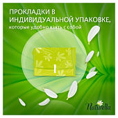 Гигиенические прокладки NATURELLA UltraCamomile Normal Quatro 40шт Гигиенические прокладки NATURELLA UltraCamomile Normal Quatro 40шт
