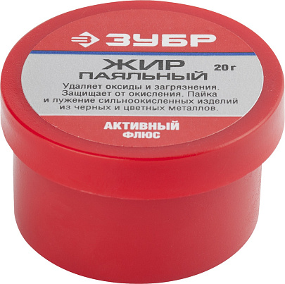 Флюс жир паяльный активный 20гр/ЗУБР Флюс жир паяльный активный 20гр/ЗУБР