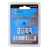  Диск алмазный вакуумная пайка 40мм для гравировальной машинки, TRIO-DIAMOND 