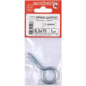 Крюк-кольцо 8,0х70, 1шт Крюк-кольцо 8,0х70, 1шт