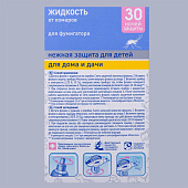 Жидкость для фумигатора Mosquitall Sensitive Нежная защита без запаха 30ноч 30мл Жидкость для фумигатора Mosquitall Sensitive Нежная защита без запаха 30ноч 30мл
