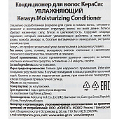 Кондиционер для волос Kerasys Hair Clinic Moisturizing Увлажняющий 180 мл Кондиционер для волос Kerasys Hair Clinic Moisturizing Увлажняющий 180 мл