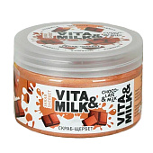 Скраб-щербет для тела Vitamilk Choco-Late 350мл Скраб-щербет для тела Vitamilk Choco-Late 350мл
