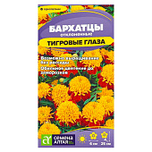 Бархатцы Тигровые глаза СА 0,2 гр. Бархатцы Тигровые глаза СА 0,2 гр.