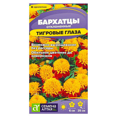Бархатцы Тигровые глаза СА 0,2 гр. Бархатцы Тигровые глаза СА 0,2 гр.
