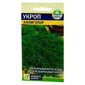  Укроп Аллигатор СА 2 гр. 