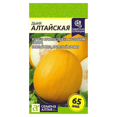 Дыня Алтайская 0,5 гр. СА Дыня Алтайская 0,5 гр. СА