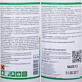 Дезинфецирующее средство Biotol-Spray 0,5 л Дезинфецирующее средство Biotol-Spray 0,5 л