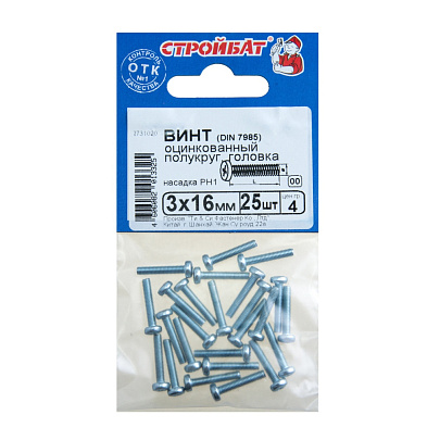 Винт пкр. DIN 7985 М3x16 (25 шт) Винт пкр. DIN 7985 М3x16 (25 шт)