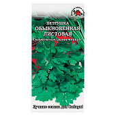 Петрушка Обыкновенная Листовая, ЗС Петрушка Обыкновенная Листовая, ЗС