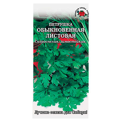 Петрушка Обыкновенная Листовая, ЗС Петрушка Обыкновенная Листовая, ЗС