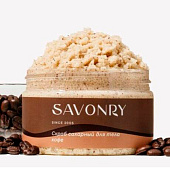 Скраб сахарный для тела Savonry КОФЕ 300г Скраб сахарный для тела Savonry КОФЕ 300г