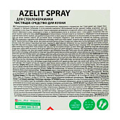 Средство для стеклокерамики Grass Azelit gel Анти-жир 500мл Средство для стеклокерамики Grass Azelit gel Анти-жир 500мл