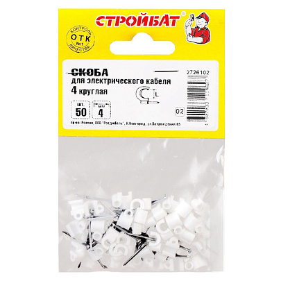 Скоба для электрокабеля 4 кругл(50 шт) Стройбат Скоба для электрокабеля 4 кругл(50 шт) Стройбат