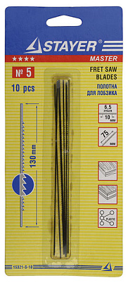 Полотна для лобзика, 10шт, №5, 130мм/STAYER "MASTER" Полотна для лобзика, 10шт, №5, 130мм/STAYER "MASTER"