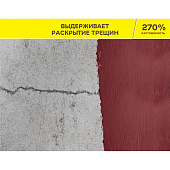  Гидроизоляция полимерная эластичная  822 розовый 4кг / Vetonit 
