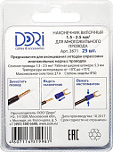  Наконечник НВИ вилочный (1,5х2,5мм) 25 шт 