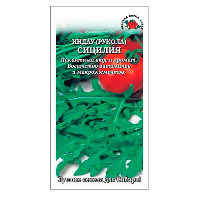 Рукола Сицилия, ЗС Рукола Сицилия, ЗС