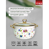  Кастрюля OMS collection Полевые цветы 2,1 л белый 1005-FF-16-Gd 