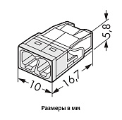 Клемма 2-х проводн. (без пасты) 2273-202 (уп.6шт) WAGO Клемма 2-х проводн. (без пасты) 2273-202 (уп.6шт) WAGO