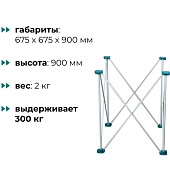 Складное подстолье Lossew Q4 Ant 90 2x2, 60х60х90см Складное подстолье Lossew Q4 Ant 90 2x2, 60х60х90см