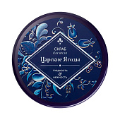 Скраб для тела Natura Siberica Гжель Гладкость и нежность Царские ягоды, 300мл 6174 Скраб для тела Natura Siberica Гжель Гладкость и нежность Царские ягоды, 300мл 6174