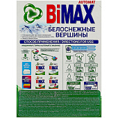  Стиральный порошок для белого  БИМАКС Compact Автомат Бел.вершины 400г 