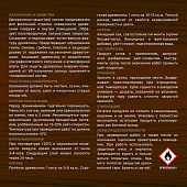 Антисептик СОСНОВЫЙ ДОМ палисандр 2,7л Антисептик СОСНОВЫЙ ДОМ палисандр 2,7л