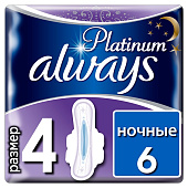 Гигиенические прокладки ALWAYS Ultra Ультратонкие Platinum Night Single 6шт Гигиенические прокладки ALWAYS Ultra Ультратонкие Platinum Night Single 6шт