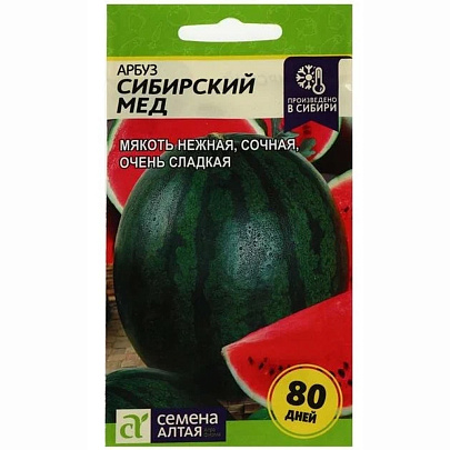 Арбуз Сибирский Мед СА 1гр Арбуз Сибирский Мед СА 1гр