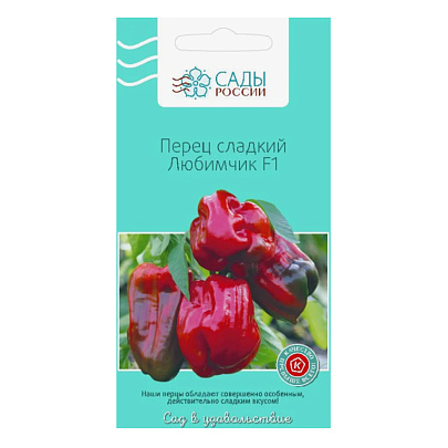  Перец Любимчик F1 10шт Сады России 