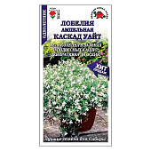  Лобелия Каскад уайт , ЗС 