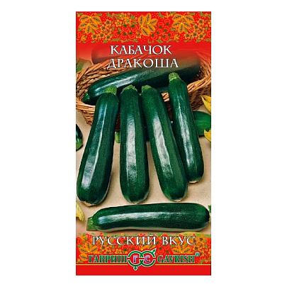  Кабачок Дракоша 2,0 гр, Гавриш 