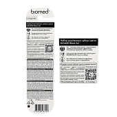 Набор зубных щеток Сплат Biomed Black 2шт. Набор зубных щеток Сплат Biomed Black 2шт.