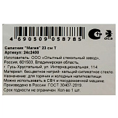 Салатник Магия 23х9см, 2400 
