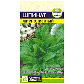 Шпинат Жирнолистный СА Шпинат Жирнолистный СА