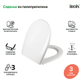 Сиденье для унитаза полипропилен Soft Close 005 005PPS3i31 Iddis Сиденье для унитаза полипропилен Soft Close 005 005PPS3i31 Iddis