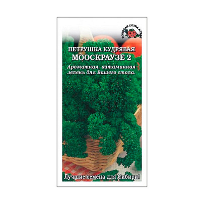  Петрушка Мооскраузе 2 Кудрявая 2 гр, ЗС 