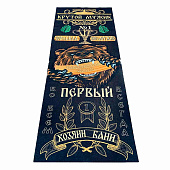 Подстилка ковёр Скрутка, 145х50 см, для бани, "Первый", Бацькина баня, 11228 Подстилка ковёр Скрутка, 145х50 см, для бани, "Первый", Бацькина баня, 11228