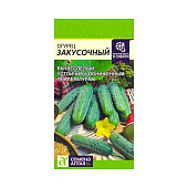 Огурец Закусочный СА 0,5 гр. Огурец Закусочный СА 0,5 гр.