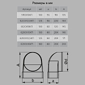 Соединитель угловой пласт. 204х60мм с 100мм(620СК10КП) Соединитель угловой пласт. 204х60мм с 100мм(620СК10КП)