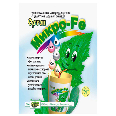  Микроудобрение ОРТОН МИКРО Fe 5г. 