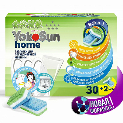Таблетки для посудомоечной машины YokoSun 30шт. 5018 Таблетки для посудомоечной машины YokoSun 30шт. 5018