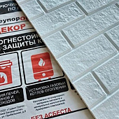 Огнеупорный лист 1200х600х10мм Декор кирпич белый /ОгнеупорОFF Огнеупорный лист 1200х600х10мм Декор кирпич белый /ОгнеупорОFF