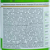  Мыло зеленое от вредителей Nadzor Garden 250мл 