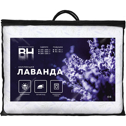  Одеяло 172х205 Волшебная Ночь Лаванда 921343 