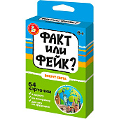  Игра настольная Факт или фейк? Вокруг света, 05424 