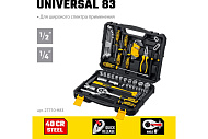 Набор инструментов, 83 предм., 1/2", 1/4", CrV, пластиковый кейс STAYER 27710-H83 Набор инструментов, 83 предм., 1/2", 1/4", CrV, пластиковый кейс STAYER 27710-H83