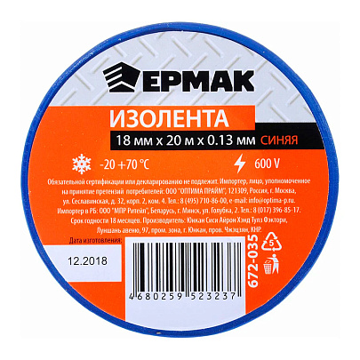 ЕРМАК Изолента премиум класс 18мм-20м, синяя ЕРМАК Изолента премиум класс 18мм-20м, синяя