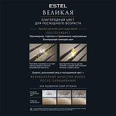  Краска для волос ESTEL ВЕЛИКАЯ 8/0 светло-русый Арт. EV8/0 